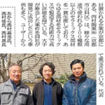 電子デバイス産業新聞で紹介されました サムネイル