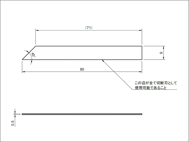 セラミックスカッター刃・セラミックカミソリカッター刃 80×9×0.5t