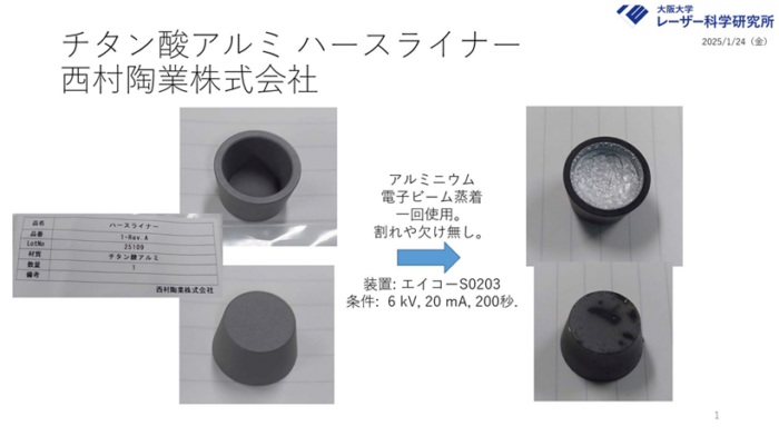 ハースライナー