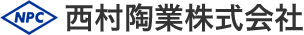 西村陶業株式会社
