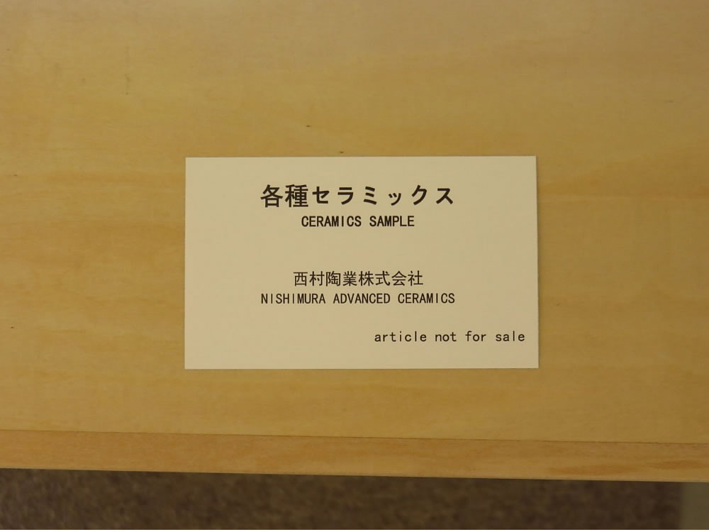 国際博物館会議（ICOM）京都大会の各所ツアーの展示に 弊社製品を出品しました